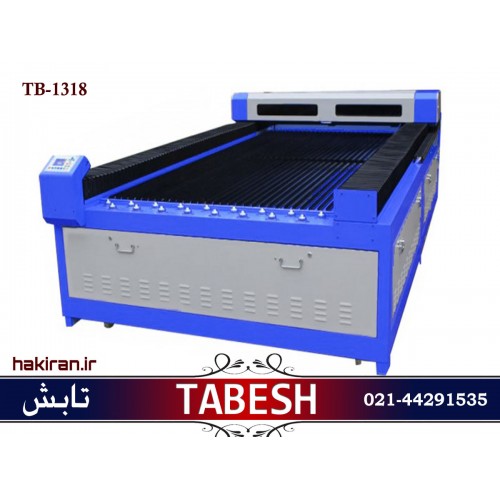 دستگاه برش لیزری TB-1318